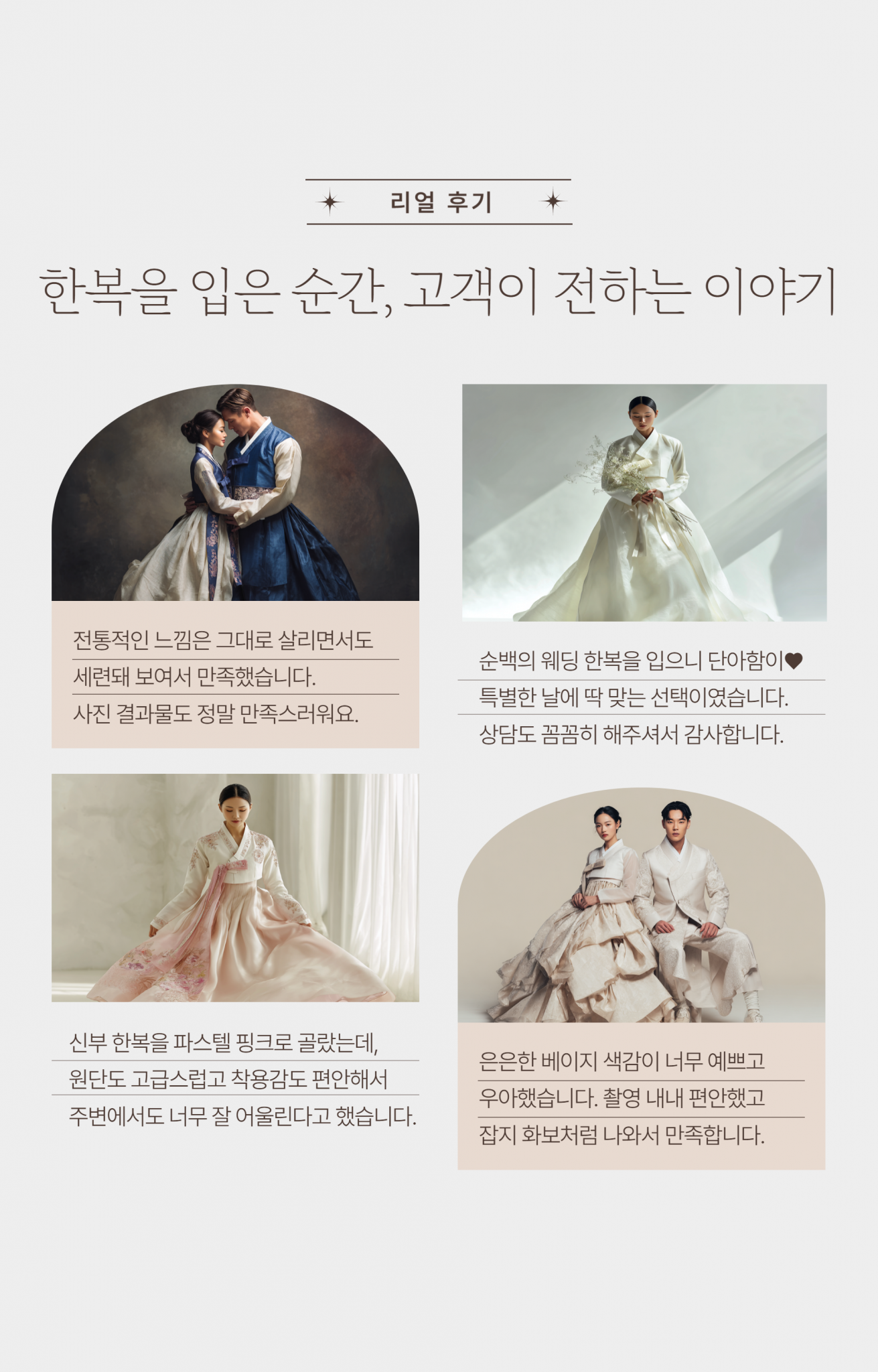 부산프리미엄한복