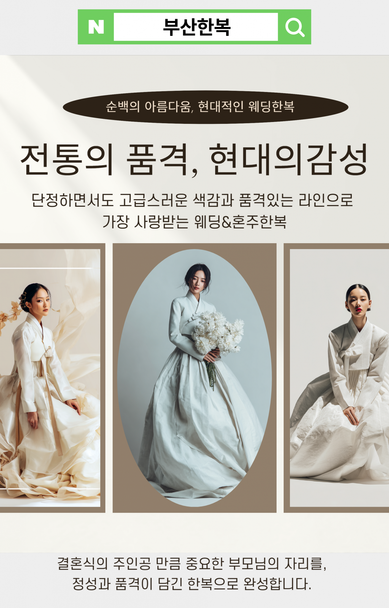 부산한복