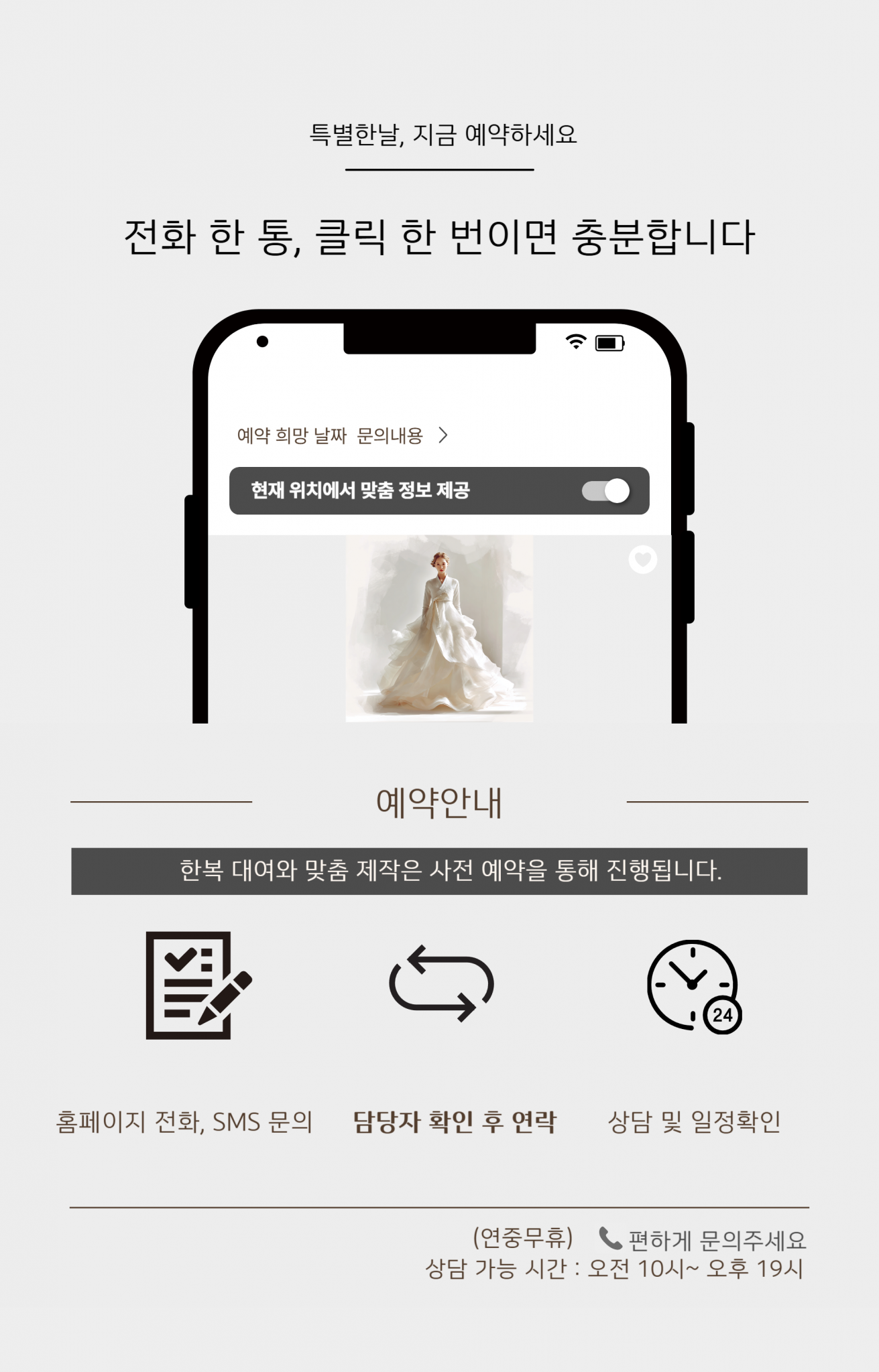 부산혼주한복