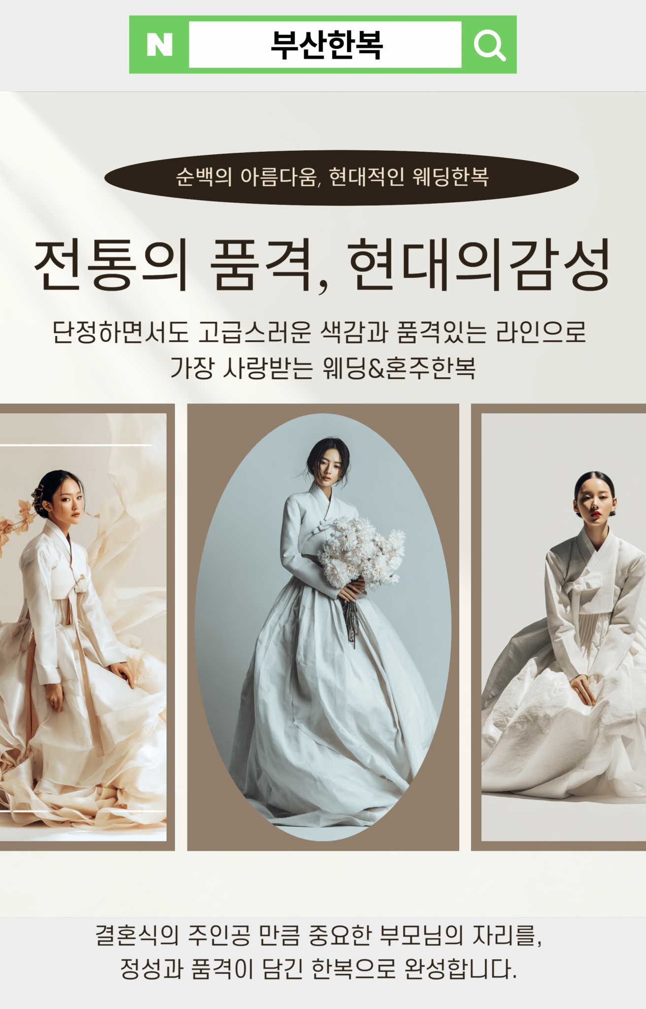 부산한복대여전문점