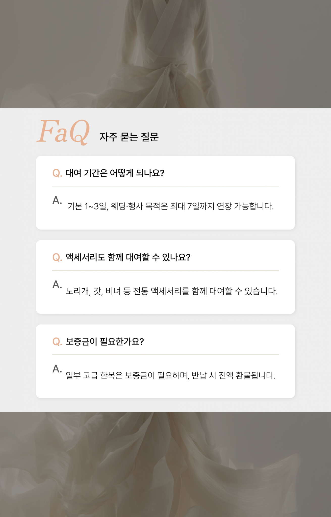 부산프리미엄한복